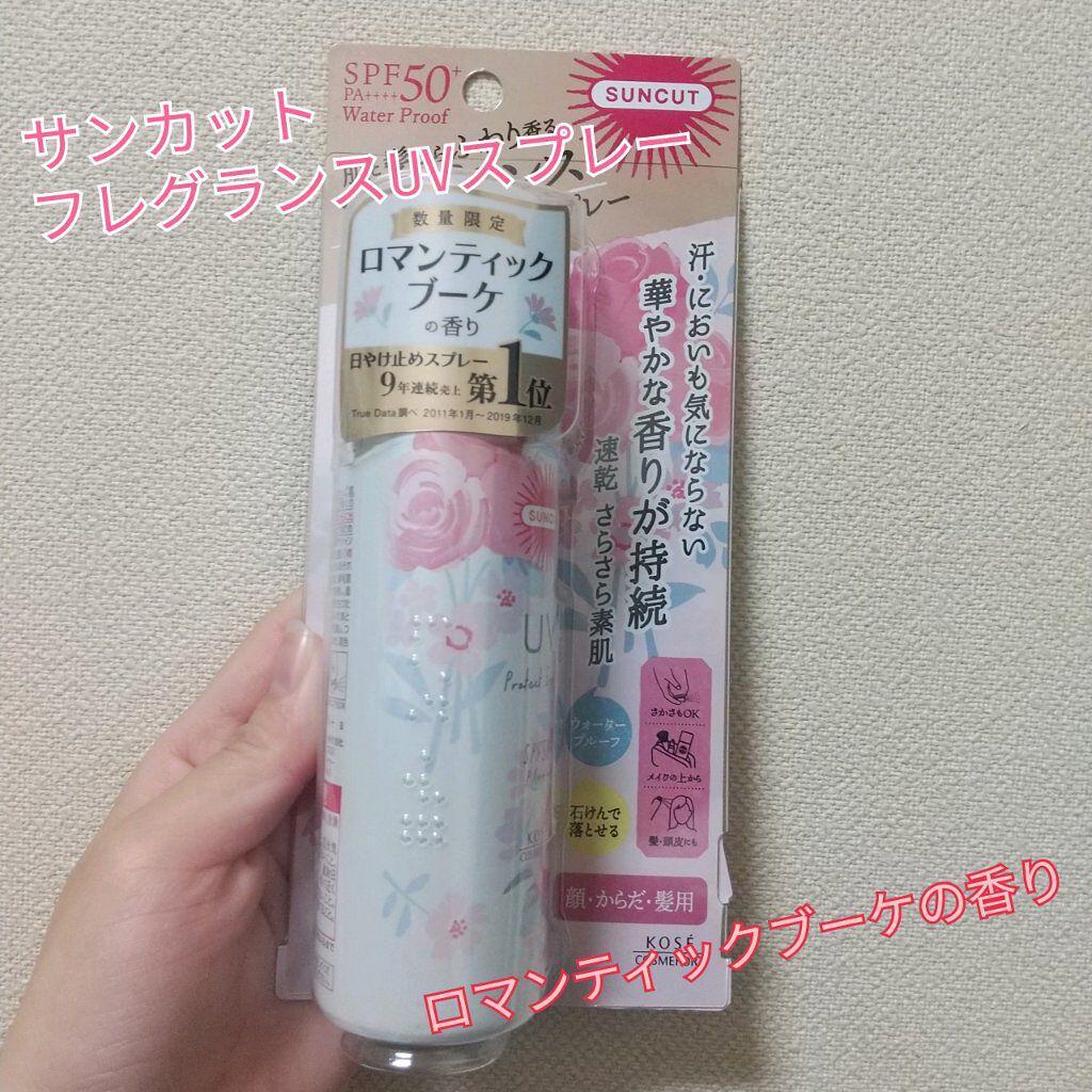 フレグランスUV スプレー ロマンティックブーケの香り/サンカット®/日焼け止めミスト・スプレーを使ったクチコミ（1枚目）