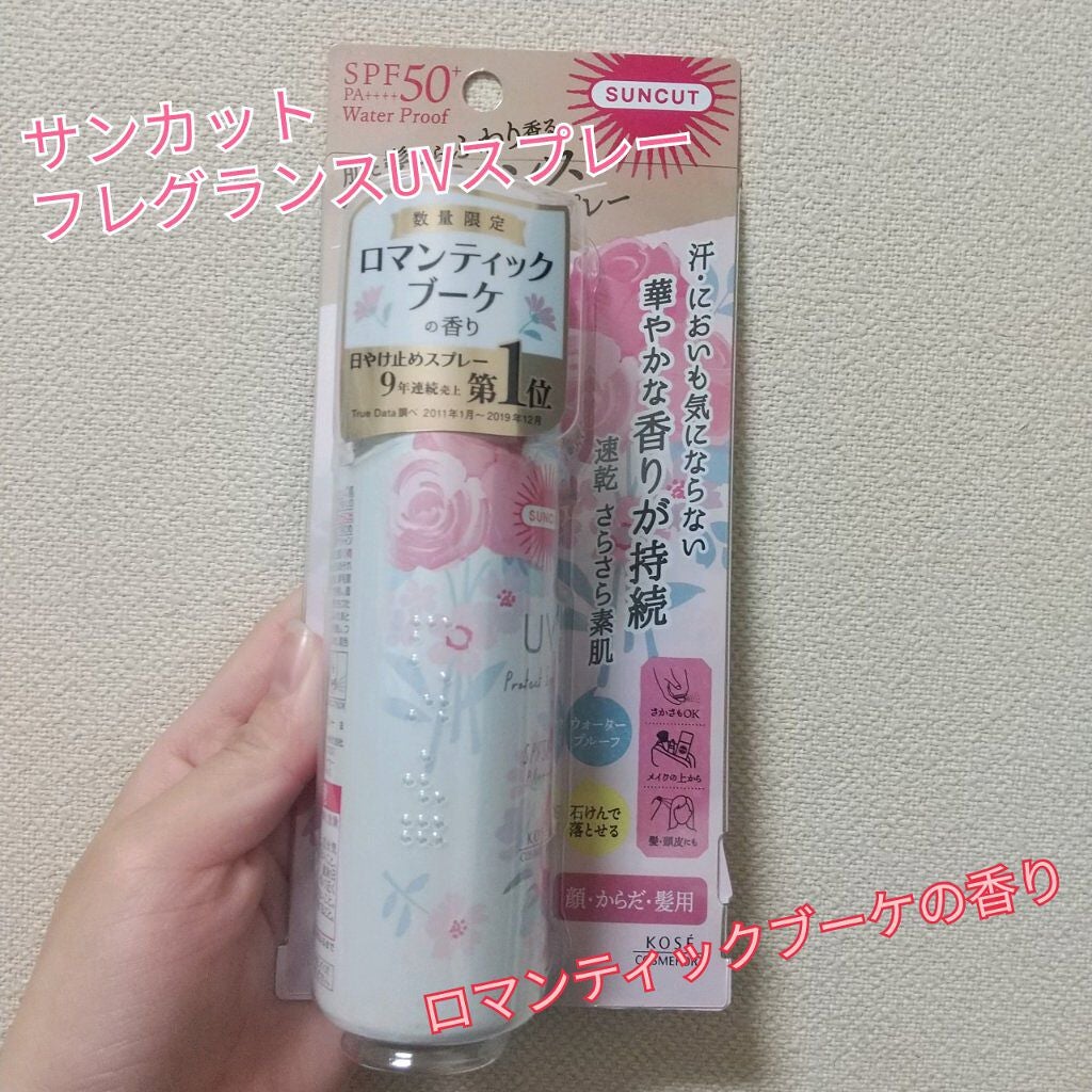 フレグランスUV スプレー/サンカット®/日焼け止めミスト・スプレーを使ったクチコミ(1枚目)
