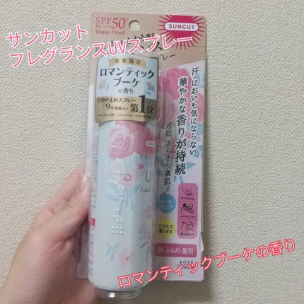 フレグランスUV スプレー/サンカット®/日焼け止めミスト・スプレーを使ったクチコミ(1枚目)