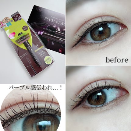 パーフェクトエクステンション マスカラ for カール/D-UP/マスカラを使ったクチコミ(4枚目)