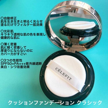 デザインフィット upderm クッションファンデーションクラシック/CELEFIT/クッションファンデーションを使ったクチコミ（2枚目）