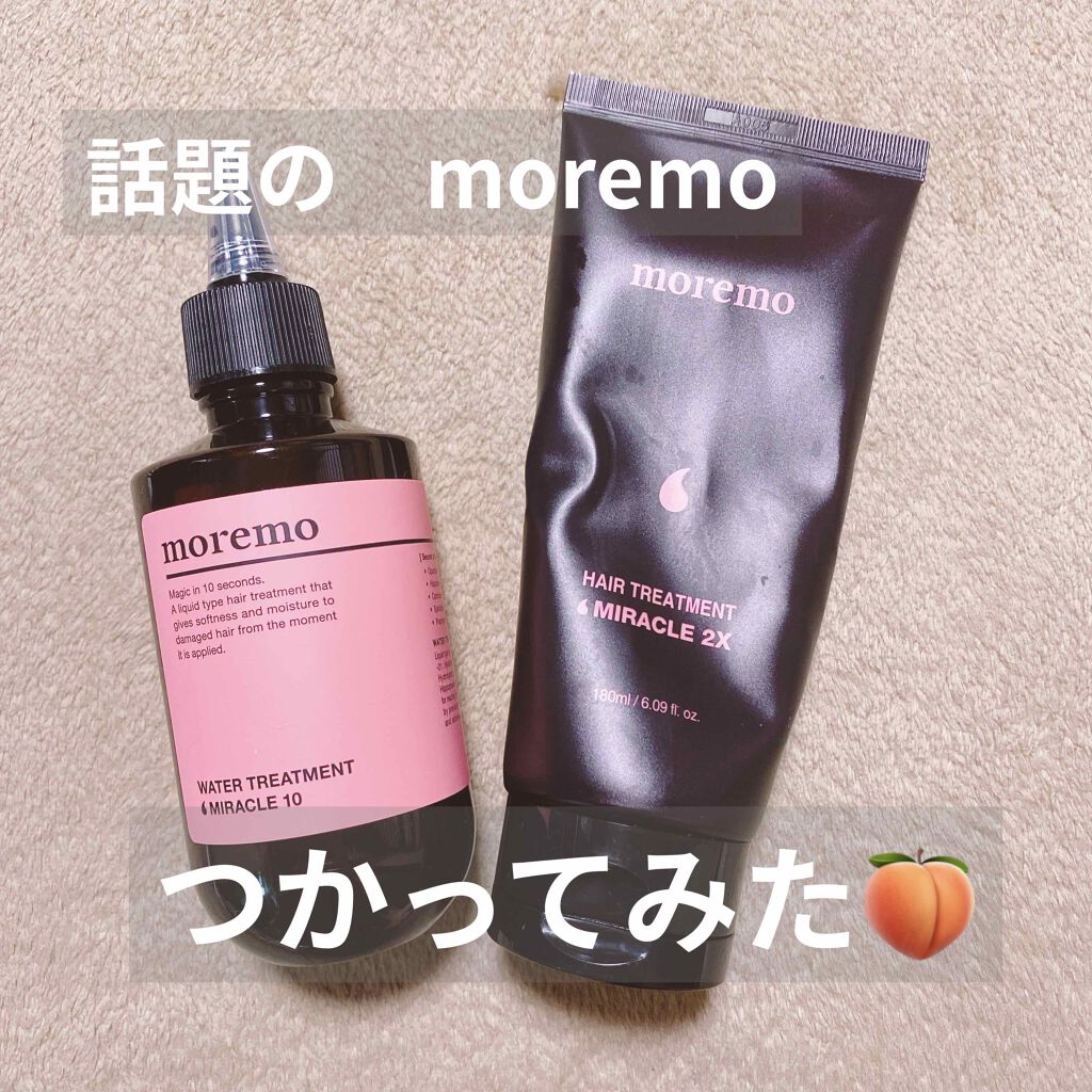ウォータートリートメントミラクル10/moremo/洗い流すヘアトリートメントを使ったクチコミ（1枚目）