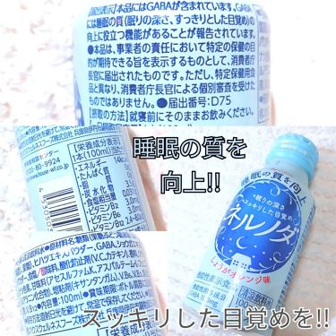 ネルノダ ハウスウェルネスフーズの口コミ ハウスネルノダ機能性表示食品しょうがオレン By Yukiko ゆき姉 敏感肌 Lips