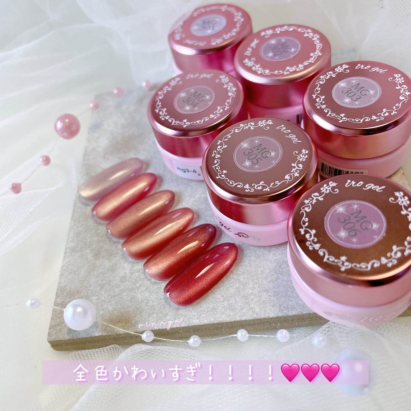 MGシリーズ vol.3/irogel(イロジェル)/ジェルネイルを使ったクチコミ(7枚目)