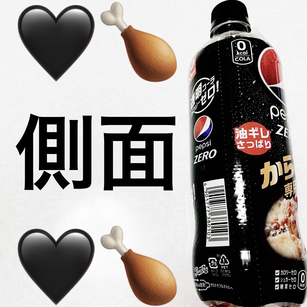 ペプシからあげ専用コーラ/サントリー/ドリンクを使ったクチコミ（3枚目）