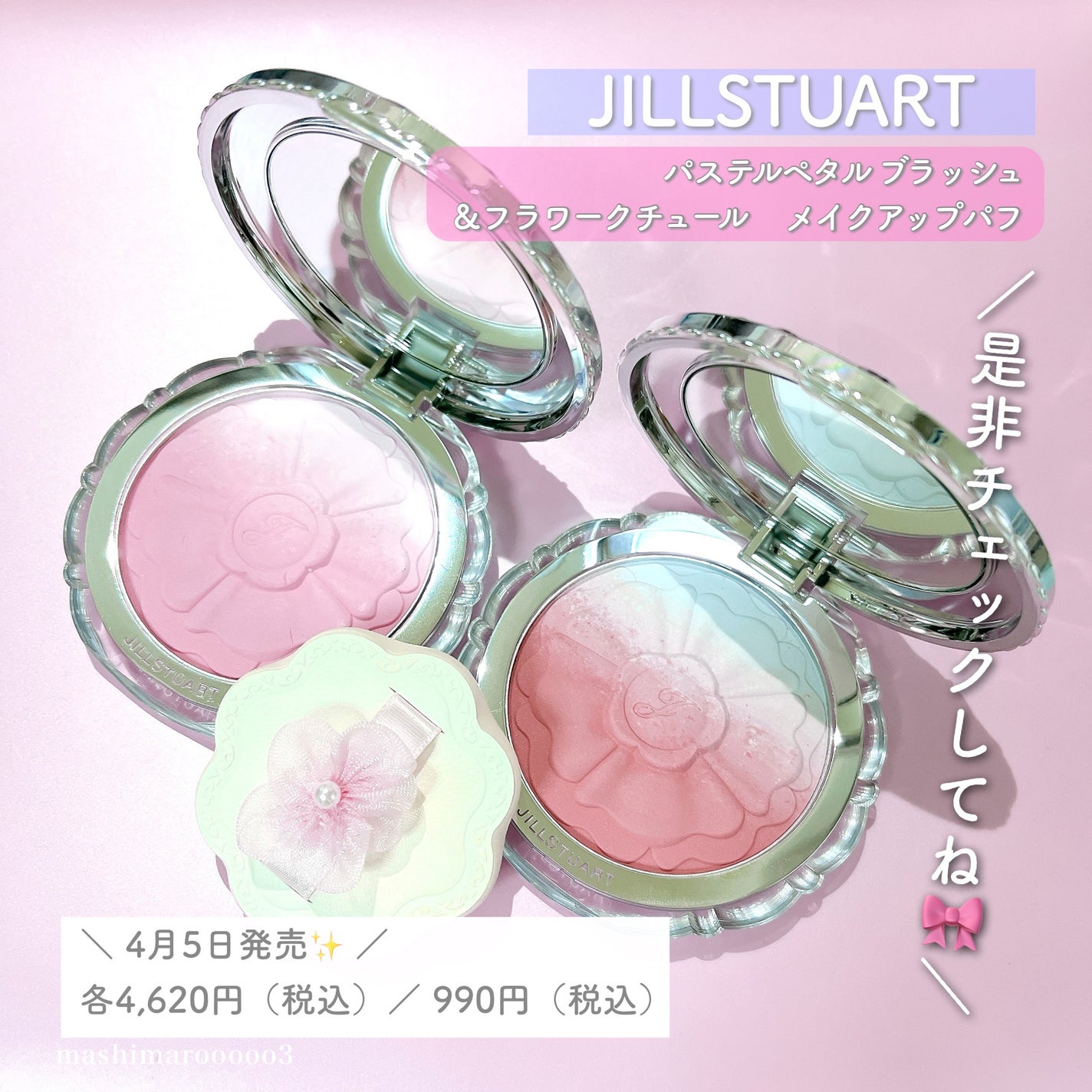 ジルスチュアート パステルペタル ブラッシュ/JILL STUART/パウダーチークを使ったクチコミ(10枚目)