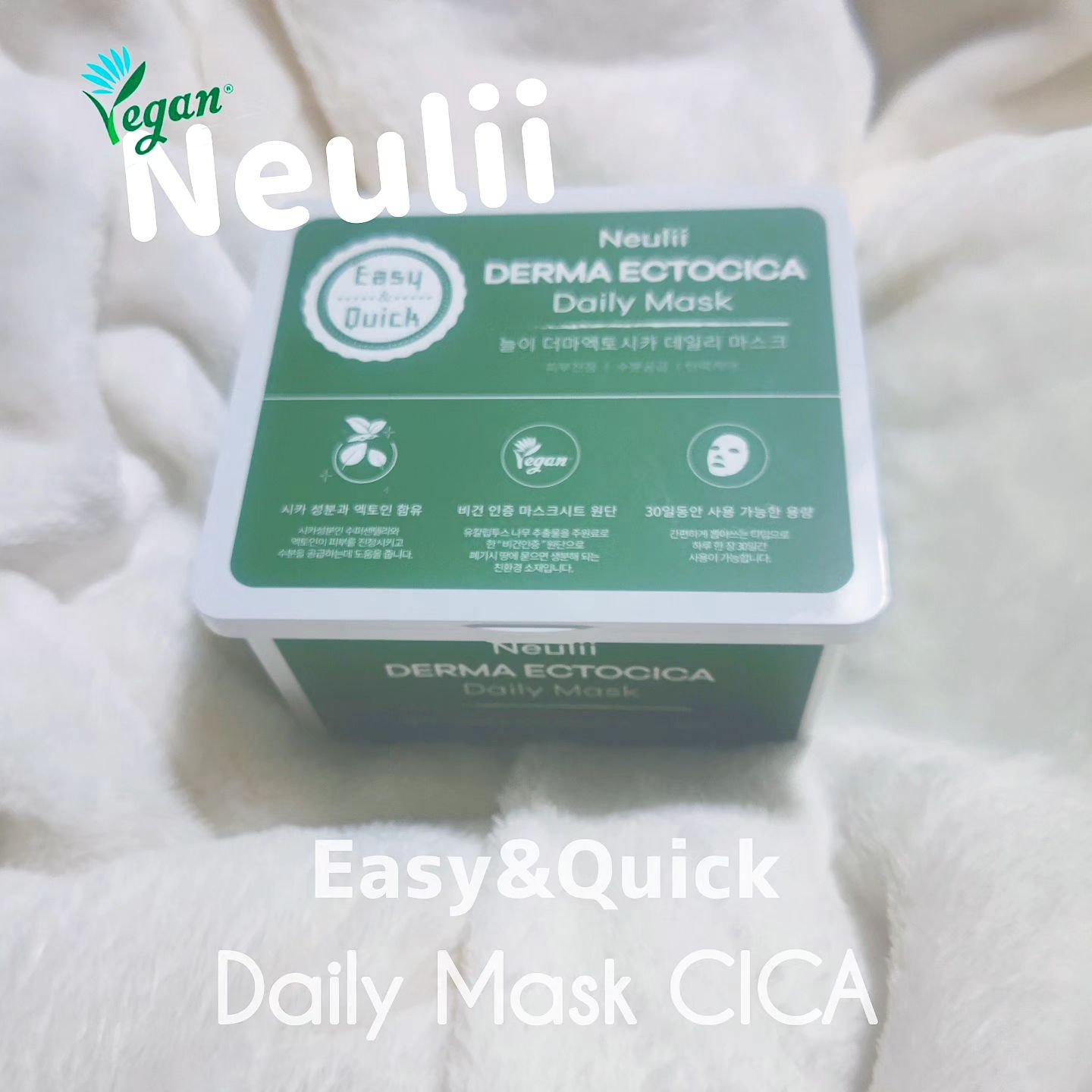  ダーマエクトシカデイリーマスク/Neulii/シートマスク・パックを使ったクチコミ（2枚目）