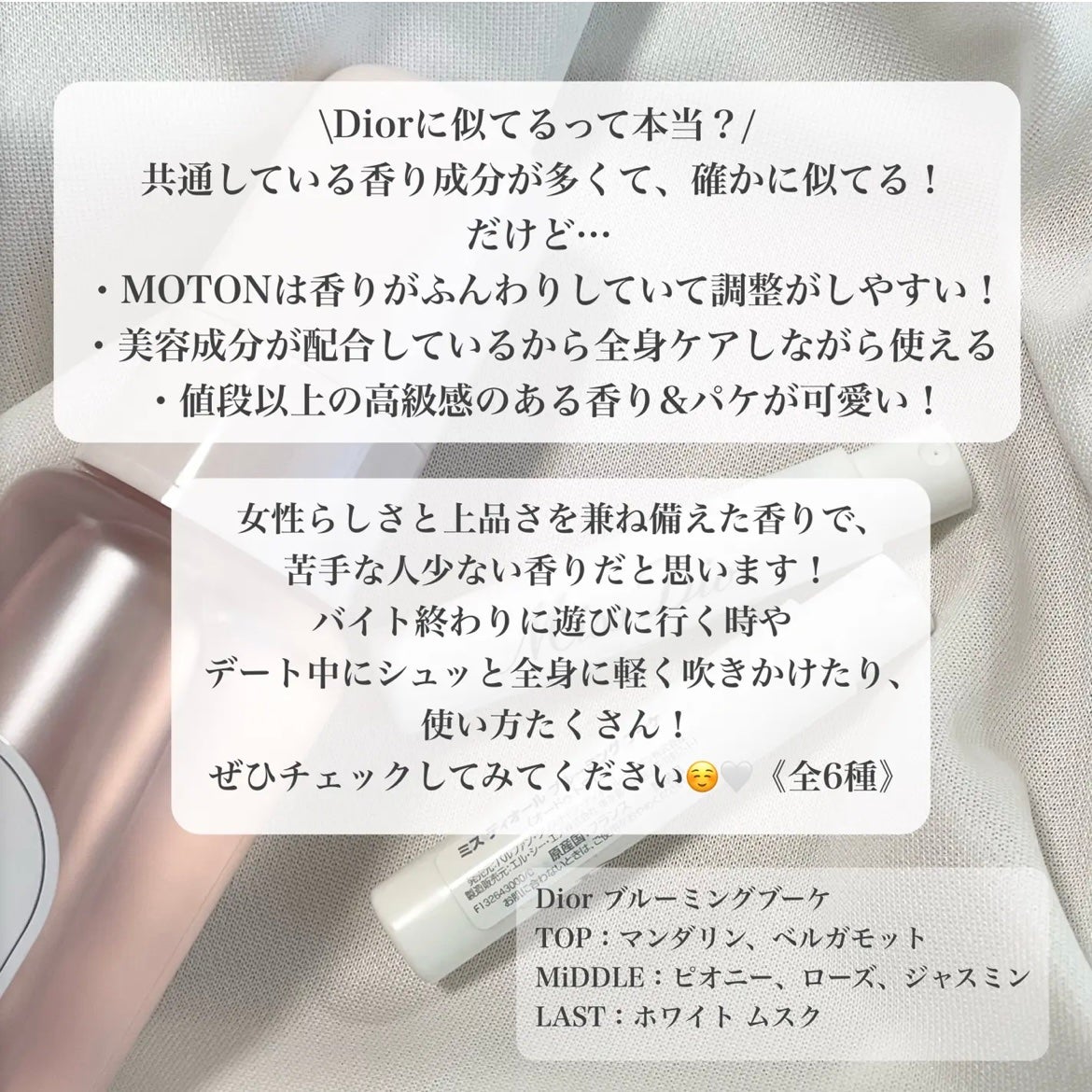 MOTON ヘア&ボディミスト フラワーガーデン/MOTON/香水(レディース)を使ったクチコミ(3枚目)