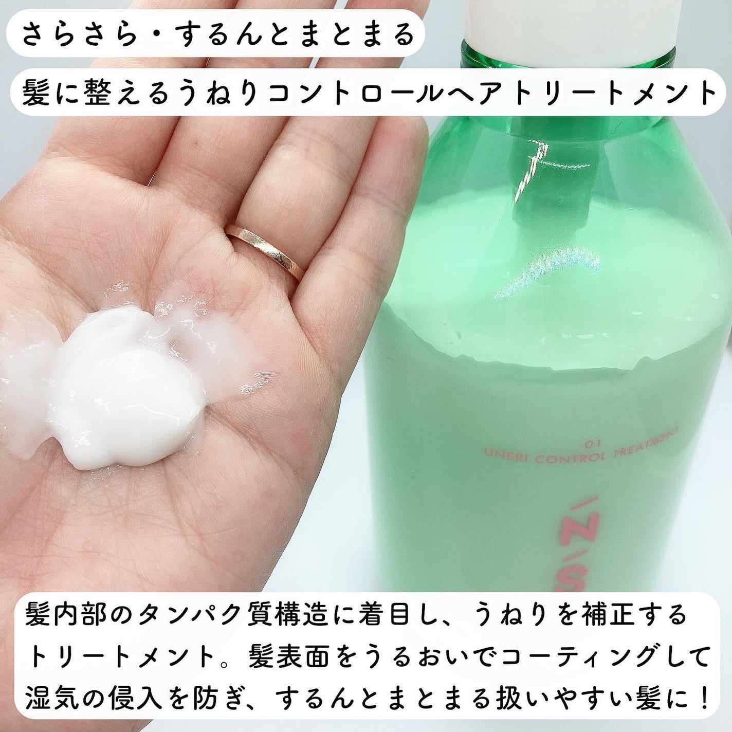 うねりコントロール シャンプー/ヘアトリートメント/Number.S /市販シャンプーを使ったクチコミ(3枚目)