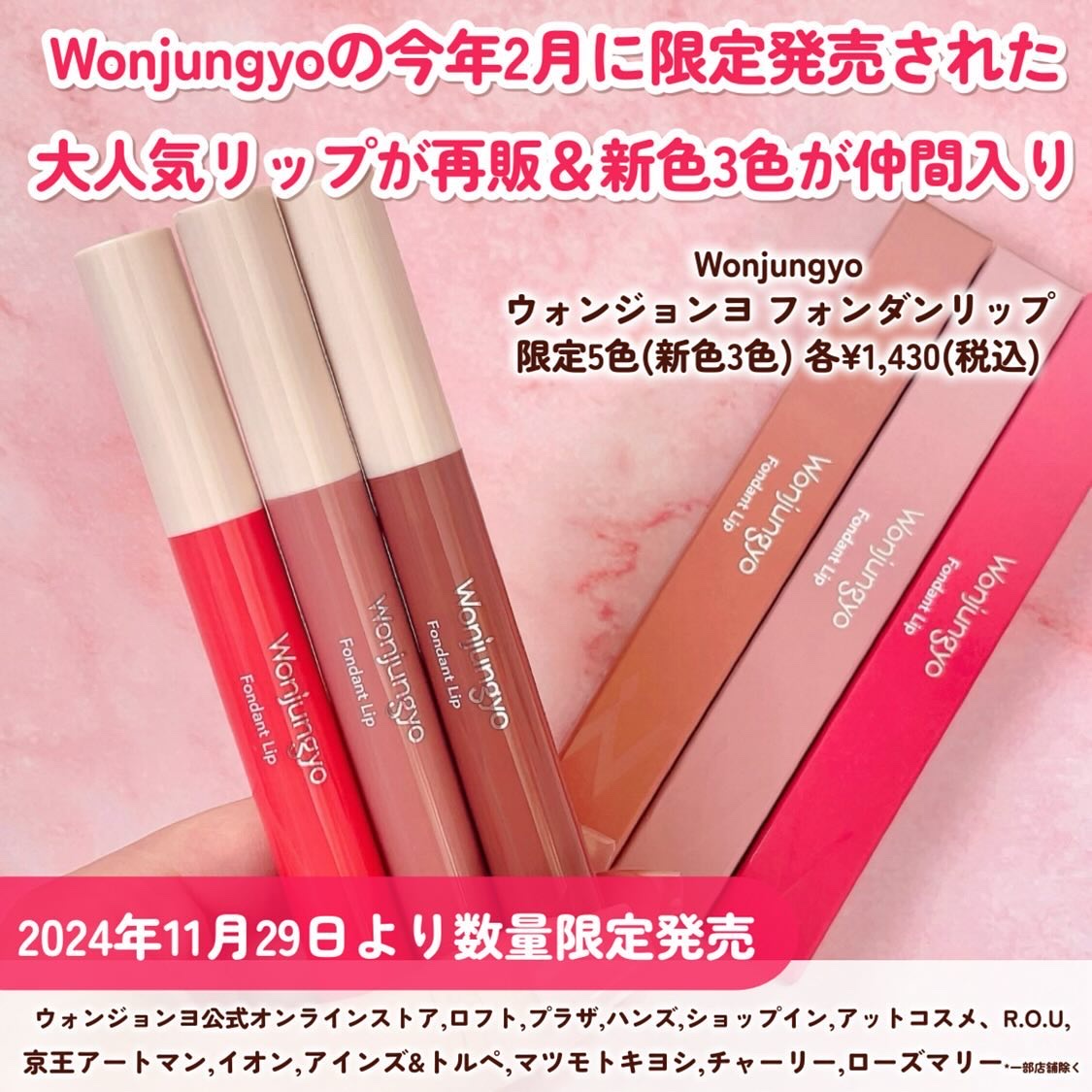 ウォンジョンヨ フォンダンリップ/Wonjungyo/口紅を使ったクチコミ（2枚目）