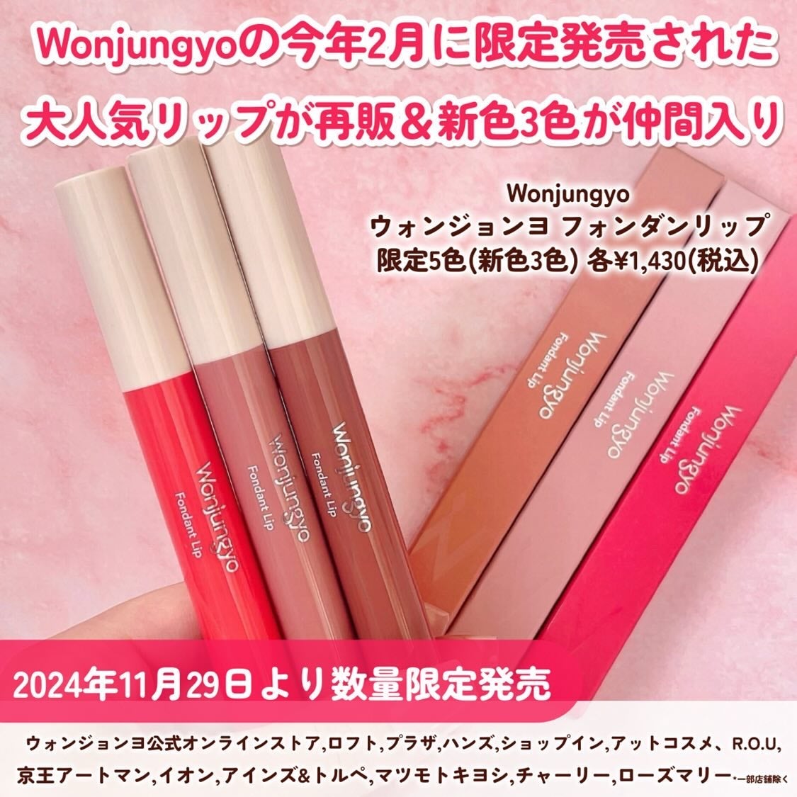 ウォンジョンヨ フォンダンリップ/Wonjungyo/口紅を使ったクチコミ(2枚目)