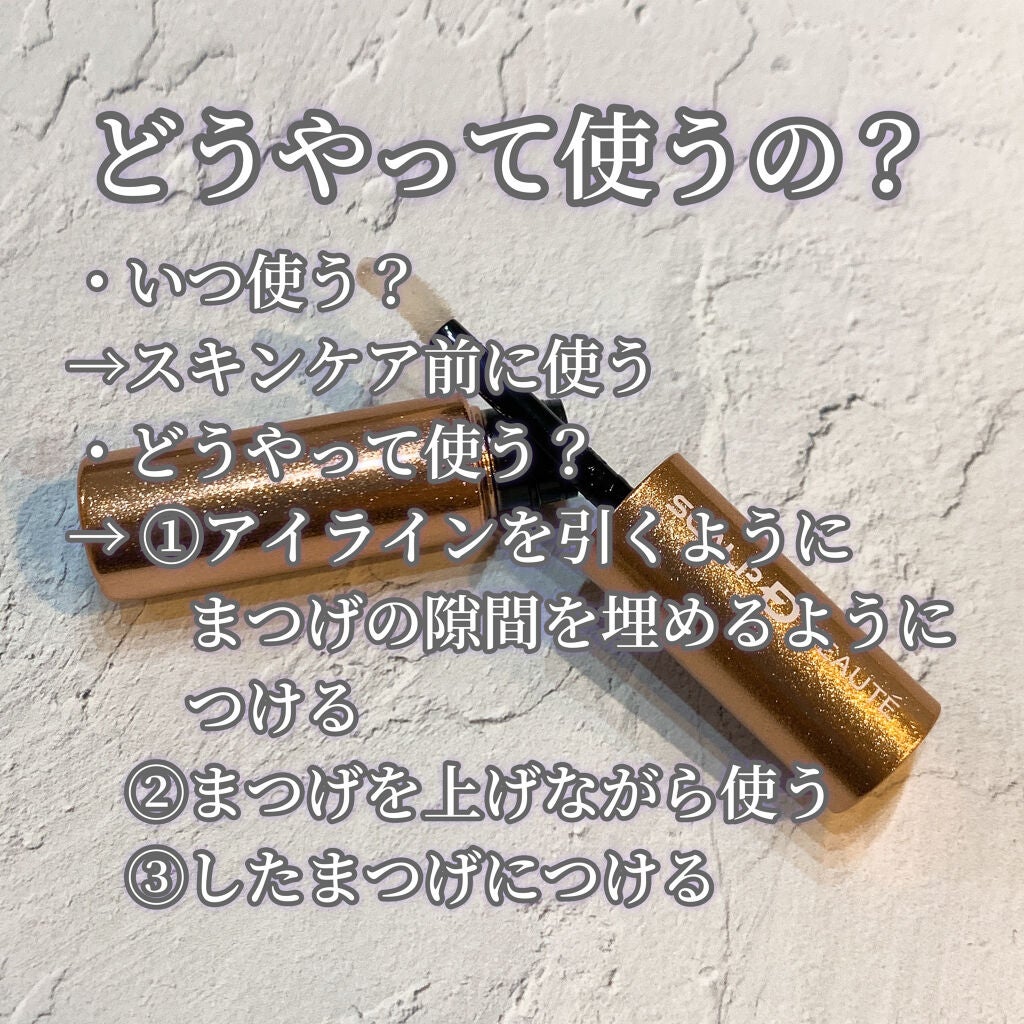 ã¹ã«ã«ãD ããŒã ãã¥ã¢ããªãŒã¢ã€ã©ãã·ã¥ã»ã©ã ããã¬ãã¢ã /ã¢ã³ãã¡ãŒ(ã¹ã«ã«ãD)/ãŸã€ãçŸå®¹æ¶²ã䜿ã£ãã¯ãã³ãïŒ2æç®ïŒ