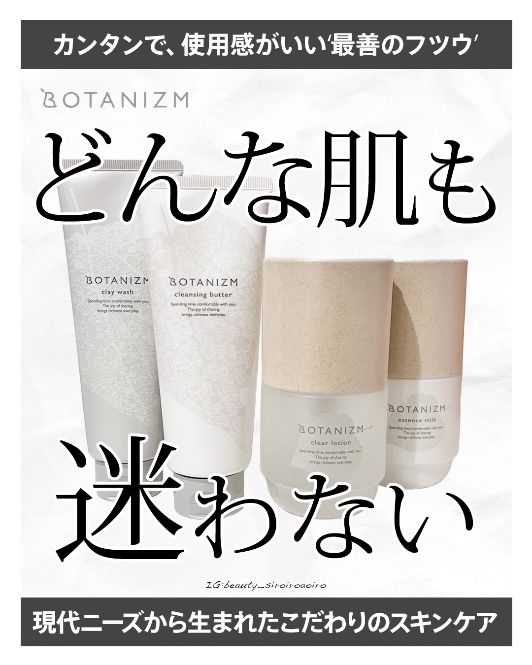 エッセンスミルク/ボタニズム /乳液を使ったクチコミ（1枚目）