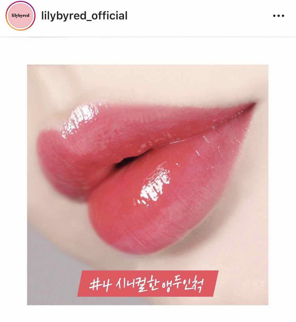 ブラッディライアー コーティングティント/lilybyred/リップティントを使ったクチコミ(4枚目)