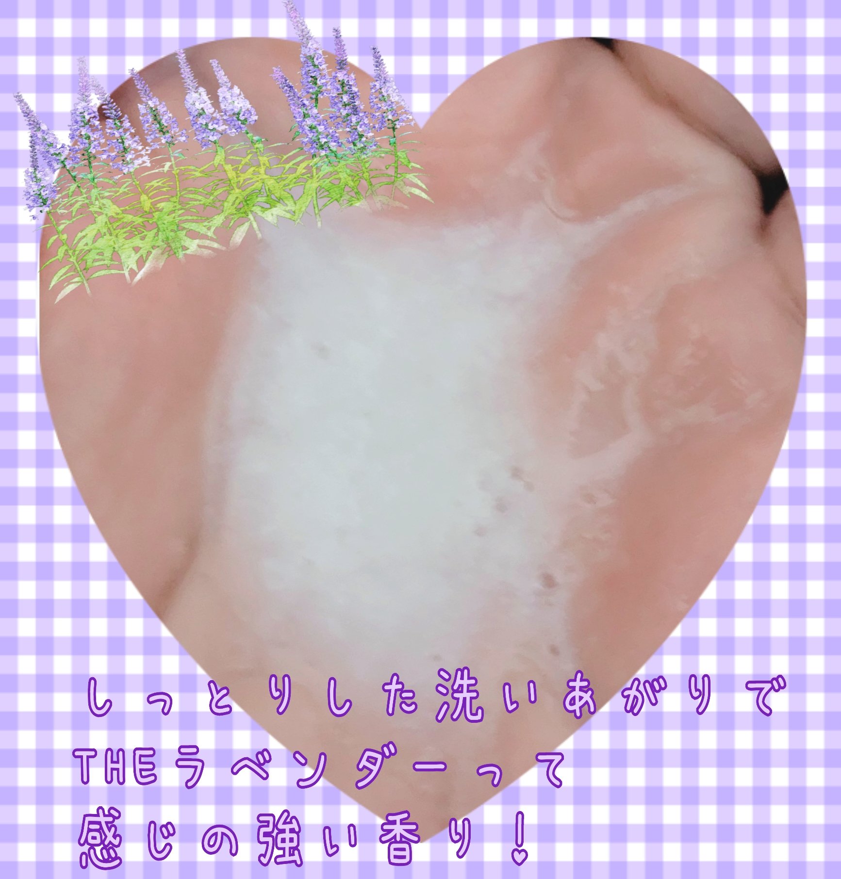 発酵&ビューティーシリーズ　ミッドナイトラベンダー　ボディウォッシュ/ダヴ/ボディソープを使ったクチコミ（3枚目）