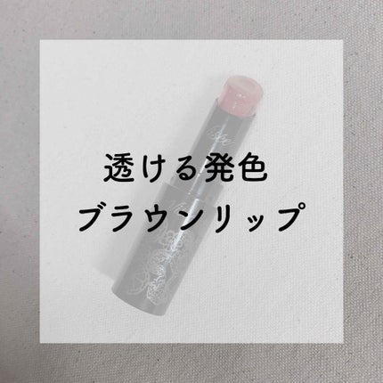 クリスタルデュオ リップスティック/Visée/口紅を使ったクチコミ(1枚目)