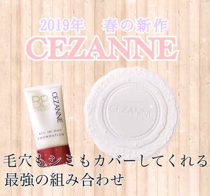 BBクリーム/CEZANNE/BBクリームを使ったクチコミ(1枚目)