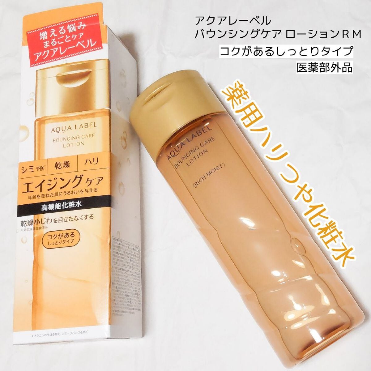 スペシャルジェルクリームA(オイルイン)/アクアレーベル/オールインワン化粧品を使ったクチコミ(2枚目)