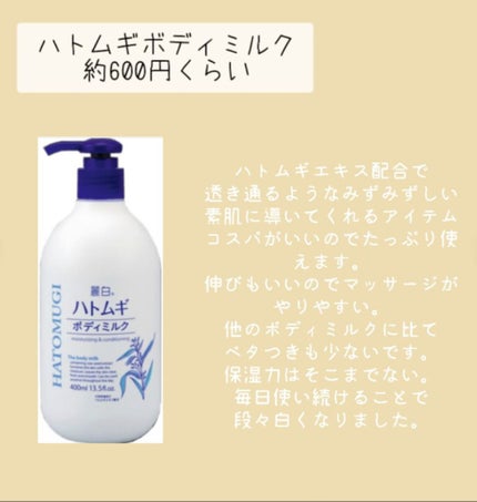 ハトムギ化粧水(ナチュリエ スキンコンディショナー R )/ナチュリエ/化粧水を使ったクチコミ(6枚目)