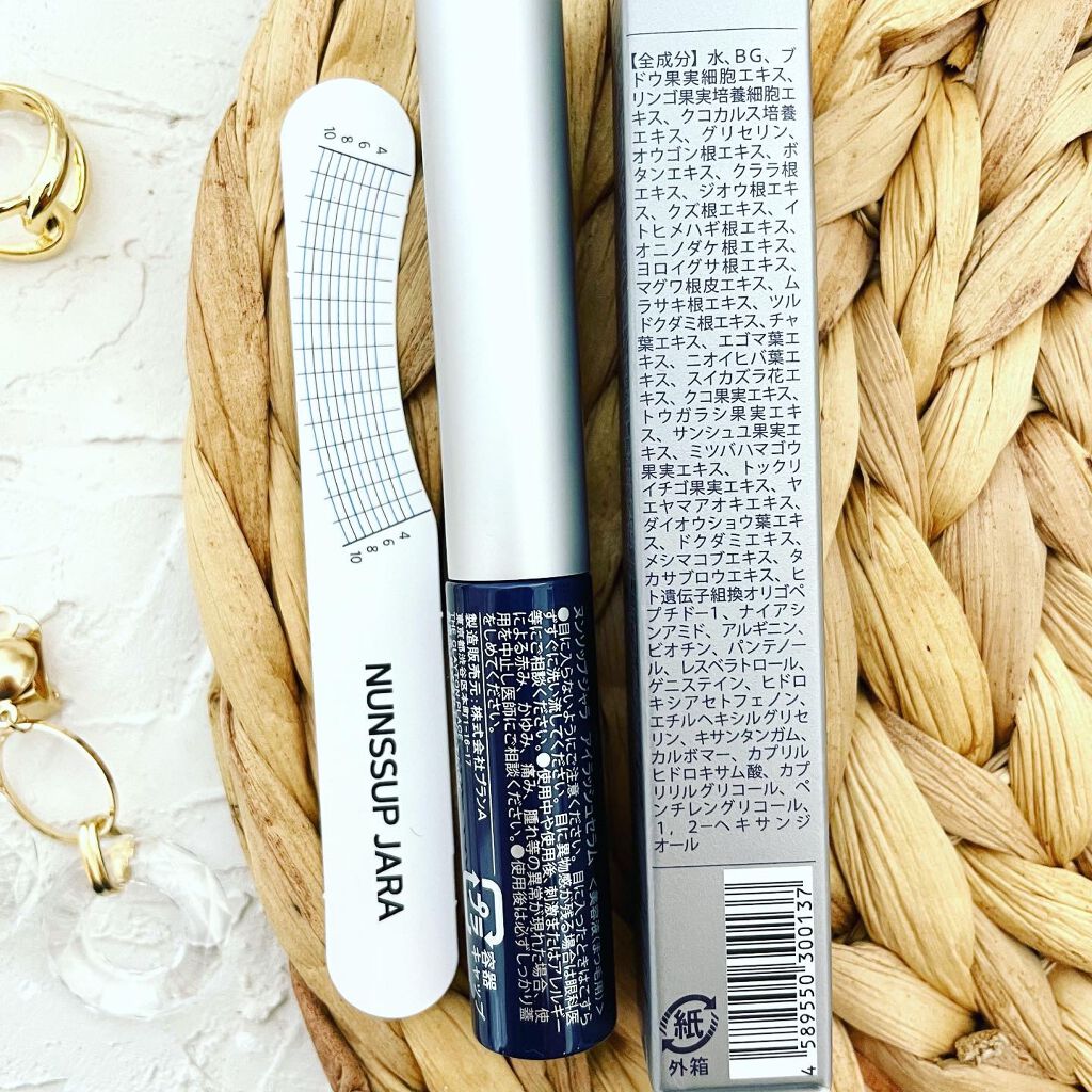 Eyebrow&Eyelash Serum/NUNSSUP JARA/まつげ美容液を使ったクチコミ(3枚目)