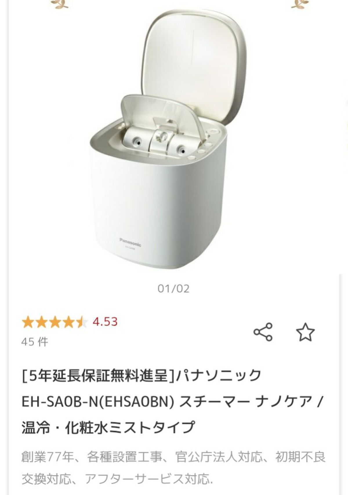 エアーマッサージャーEW-NA75 骨盤おしりリフレ/Panasonic/その他マッサージャーを使ったクチコミ（3枚目）