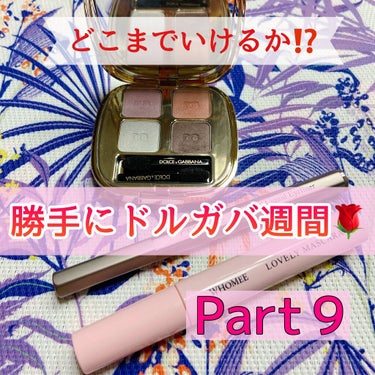 ジ・アイシャドウ クワッド/DOLCE&GABBANA BEAUTY/アイシャドウパレットを使ったクチコミ（1枚目）