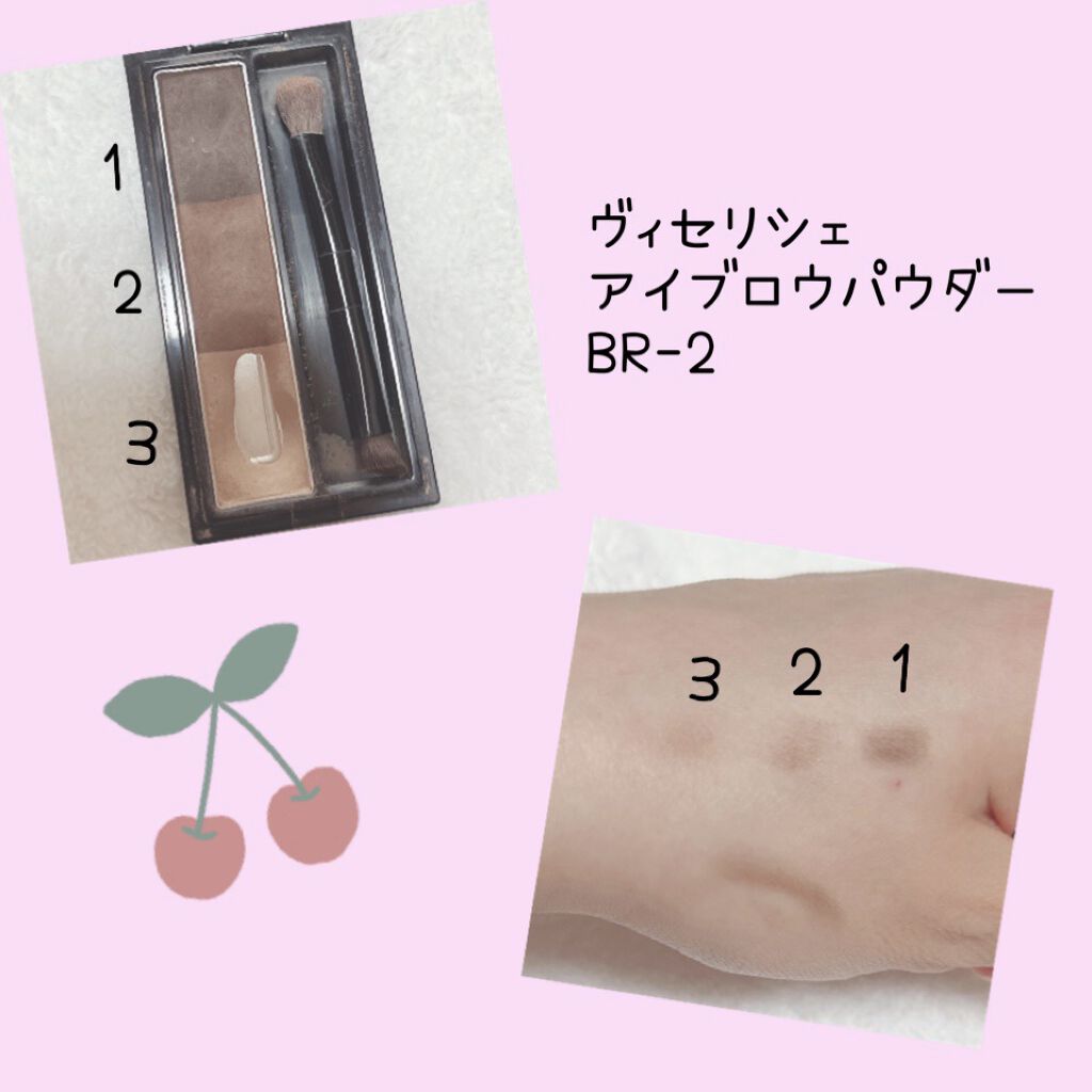 ヴィセ リシェ アイブロウパウダー/Visée/パウダーアイブロウを使ったクチコミ（2枚目）