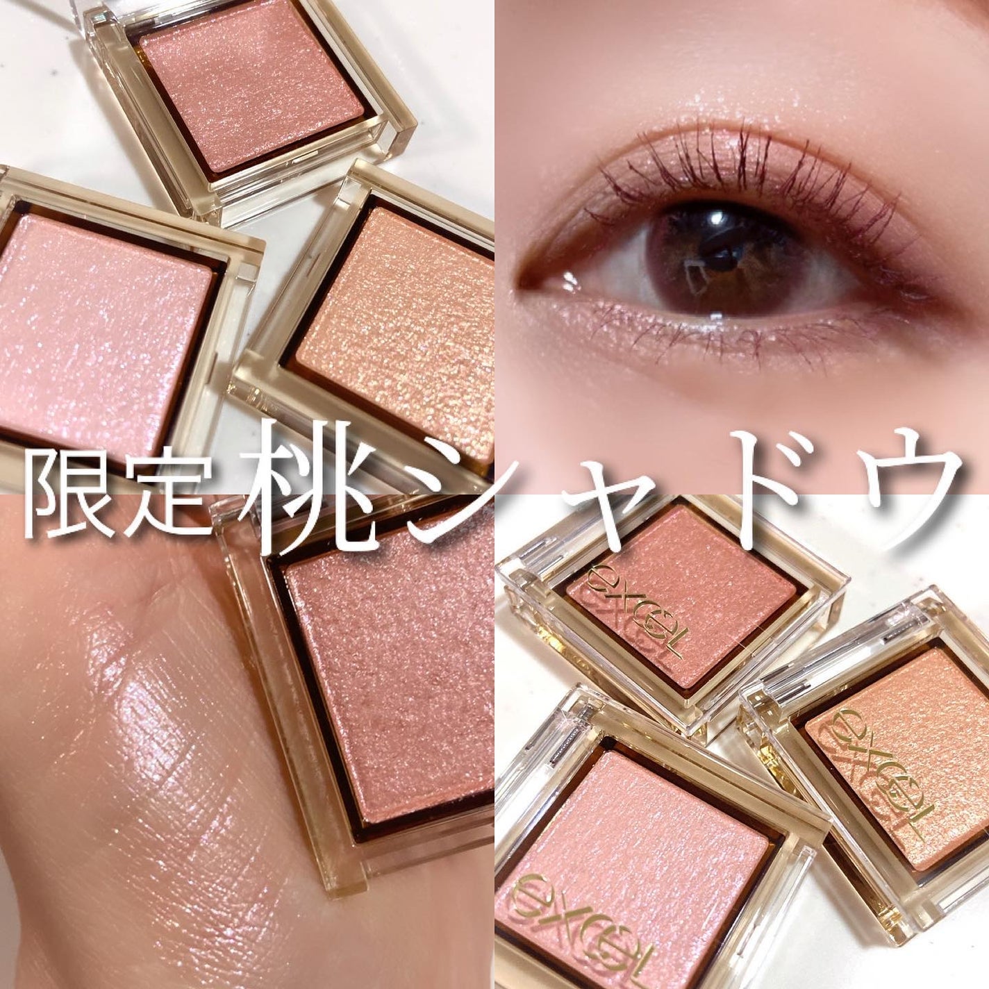 アイプランナー/excel/単色アイシャドウを使ったクチコミ(1枚目)