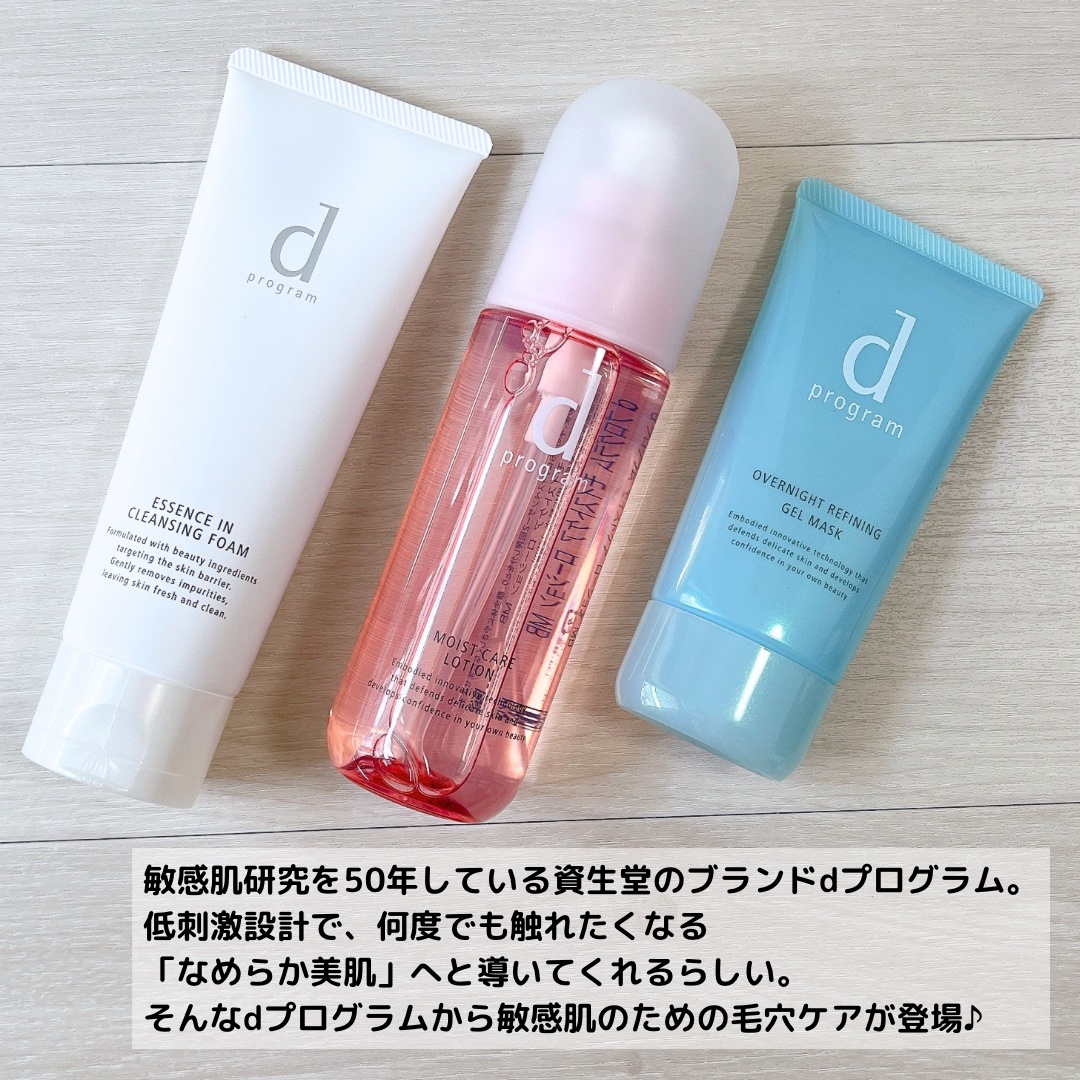 モイストケア ローション MB/d プログラム/化粧水を使ったクチコミ（2枚目）