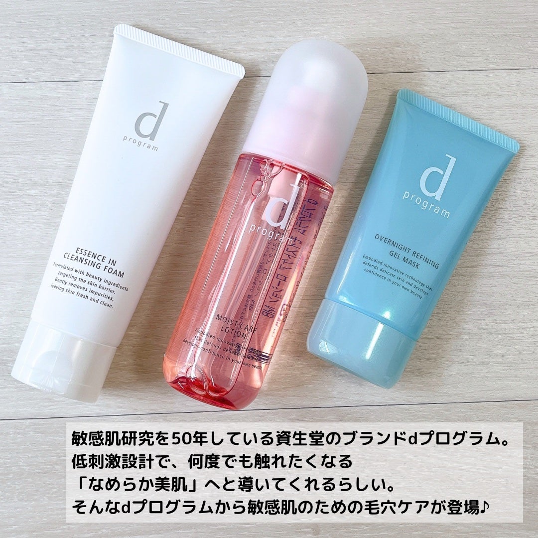 エッセンスイン クレンジングフォーム/d プログラム/洗顔フォームを使ったクチコミ(2枚目)