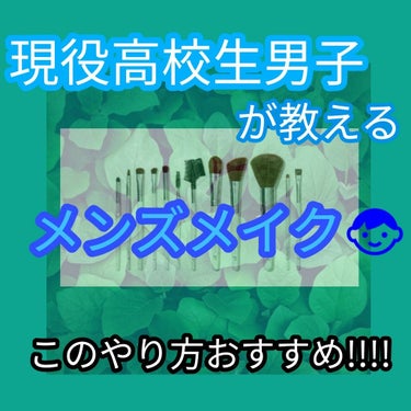 こんにちは！ななです！

ではなく
兄のしゅんです

簡単に自己紹介します
高校2年
上に大学一年生の兄、下になな、僕は真ん中です
趣味→映画鑑賞、ダンス
特技→カラオケ
自己紹介よくわかんないんでコメ