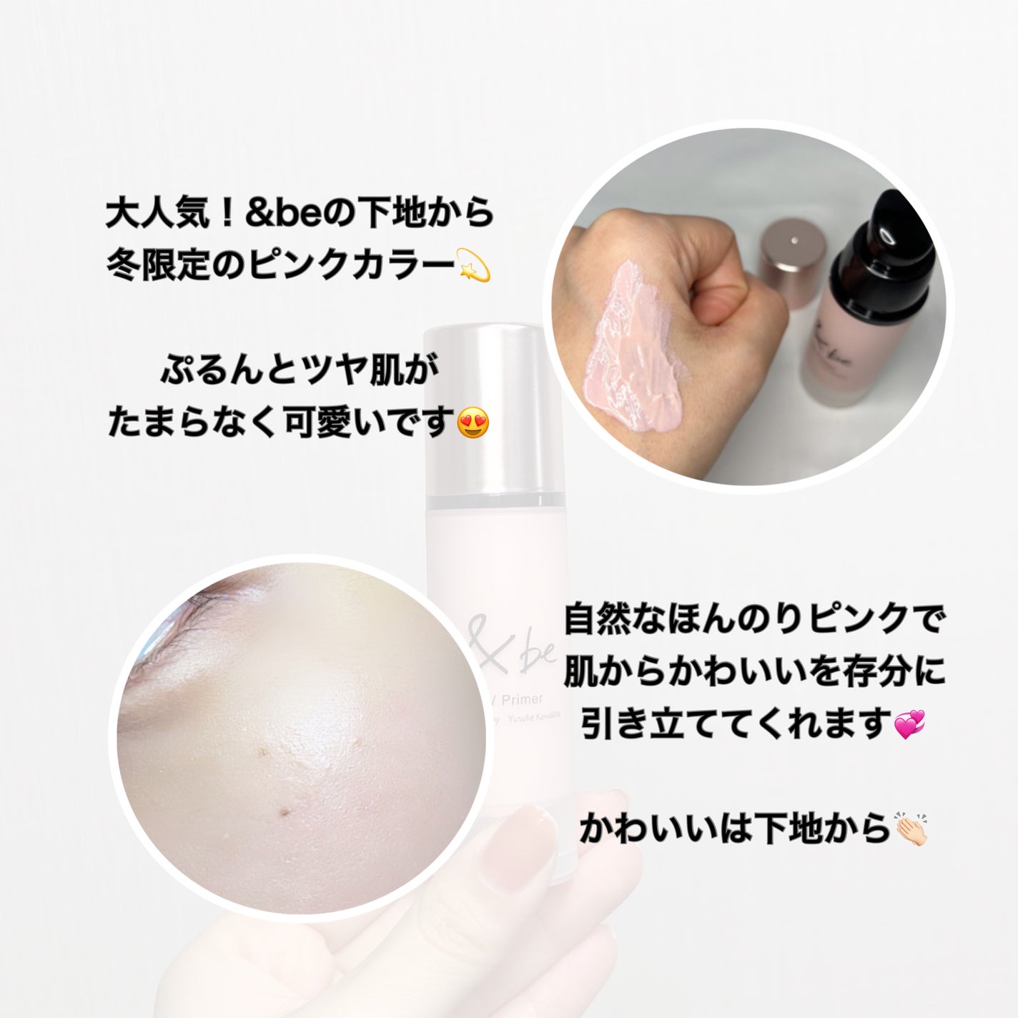 &be UVプライマー/&be/化粧下地を使ったクチコミ(8枚目)