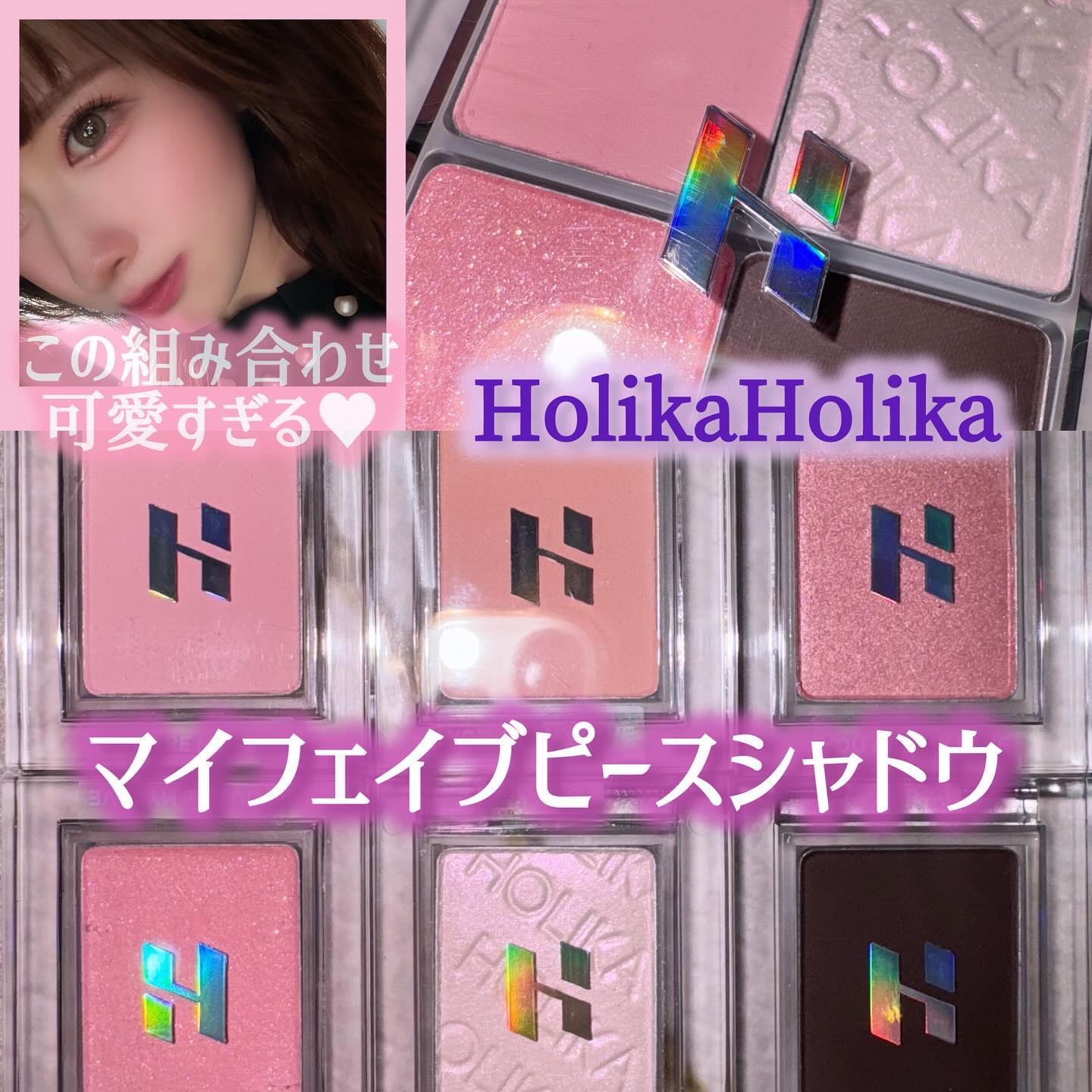 マイフェイブピースアイシャドウ/HOLIKA HOLIKA/単色アイシャドウを使ったクチコミ（1枚目）