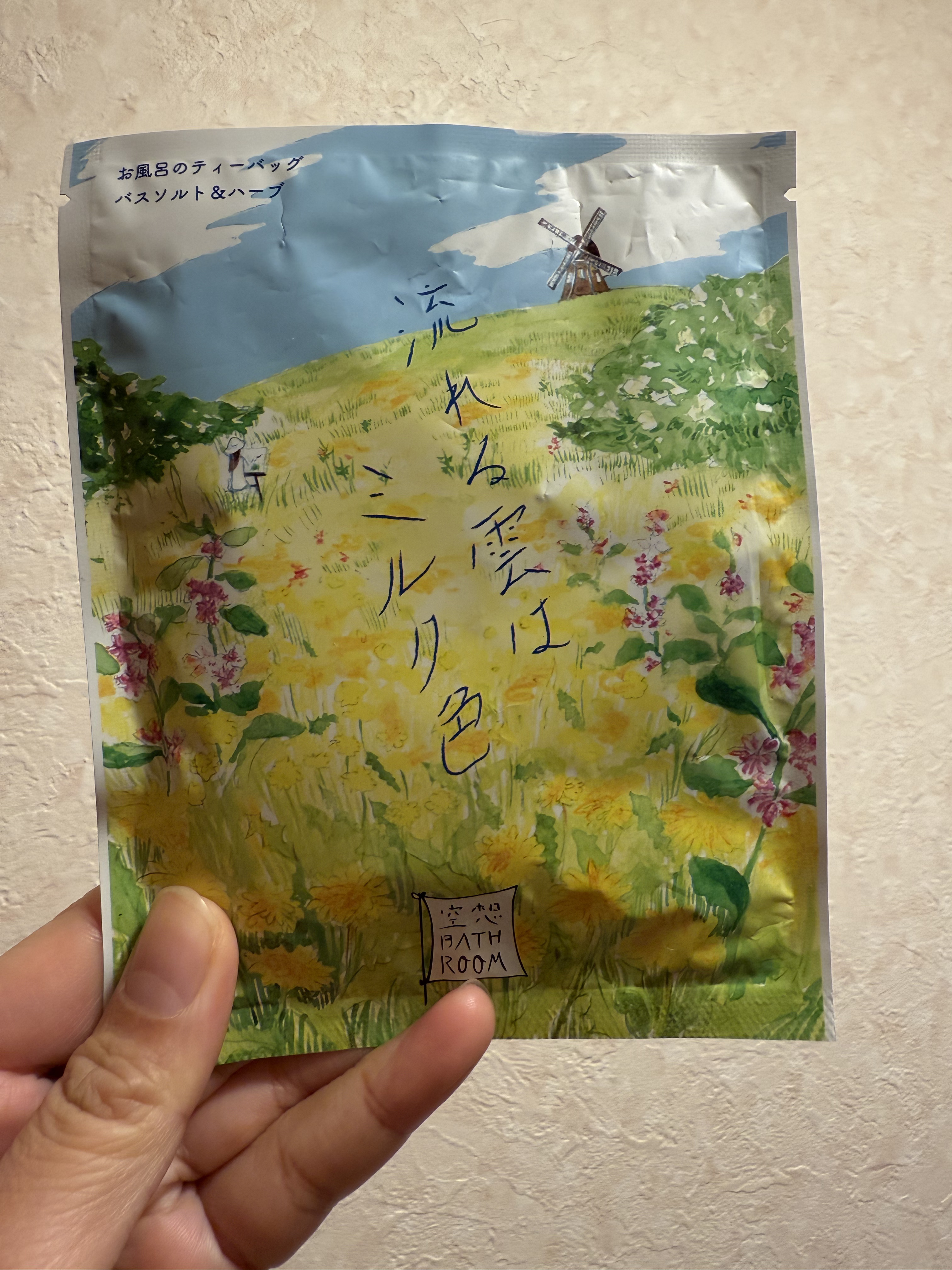 空想バスルーム 流れる雲は ミルク色/charley/無機塩系入浴剤を使ったクチコミ（1枚目）