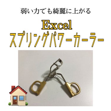 みなさんこんにちわ、かんかん🐶です。
今回はビューラーの紹介です。

みなさん、ビューラーと言えば「資生堂」か「shu uemura」をイメージする人が多いと思います。でも！！！今回私が紹介するのはex