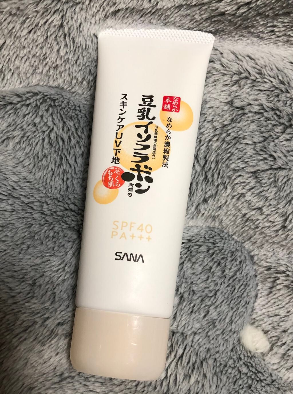 スキンケアUV下地/なめらか本舗/化粧下地を使ったクチコミ(1枚目)