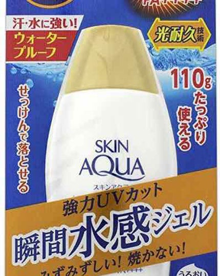 パーフェクトUV アクアブースター/アネッサ/日焼け止め・UVケアを使ったクチコミ(2枚目)