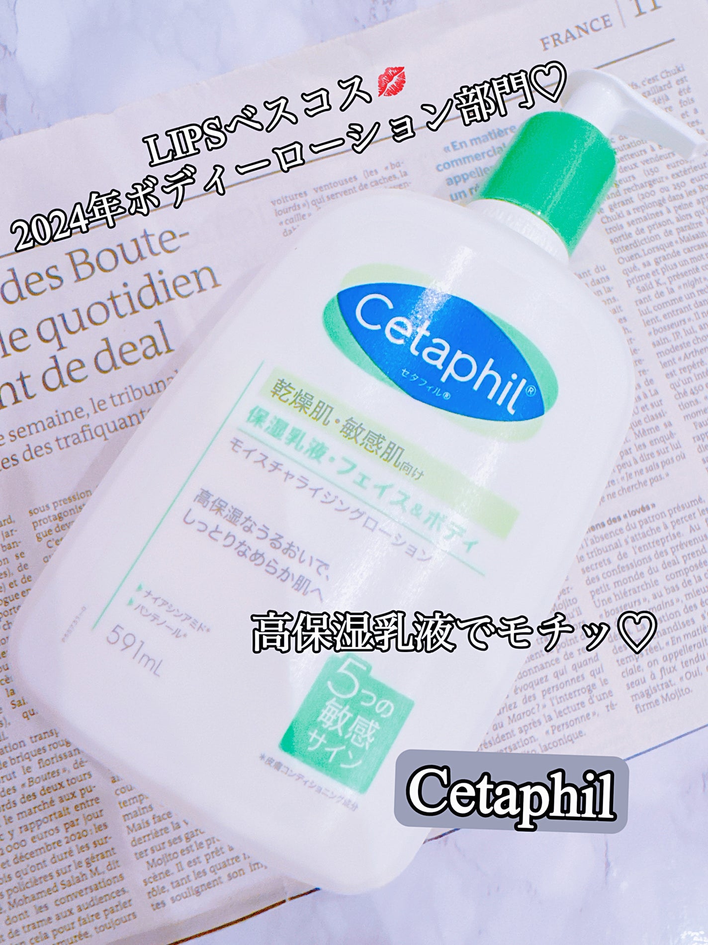 セタフィル モイスチャライジングローション/セタフィル/ボディローションを使ったクチコミ(1枚目)