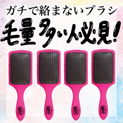 プロパドル ディタングラー ピンク/ウェットブラシ/ヘアブラシを使ったクチコミ(1枚目)