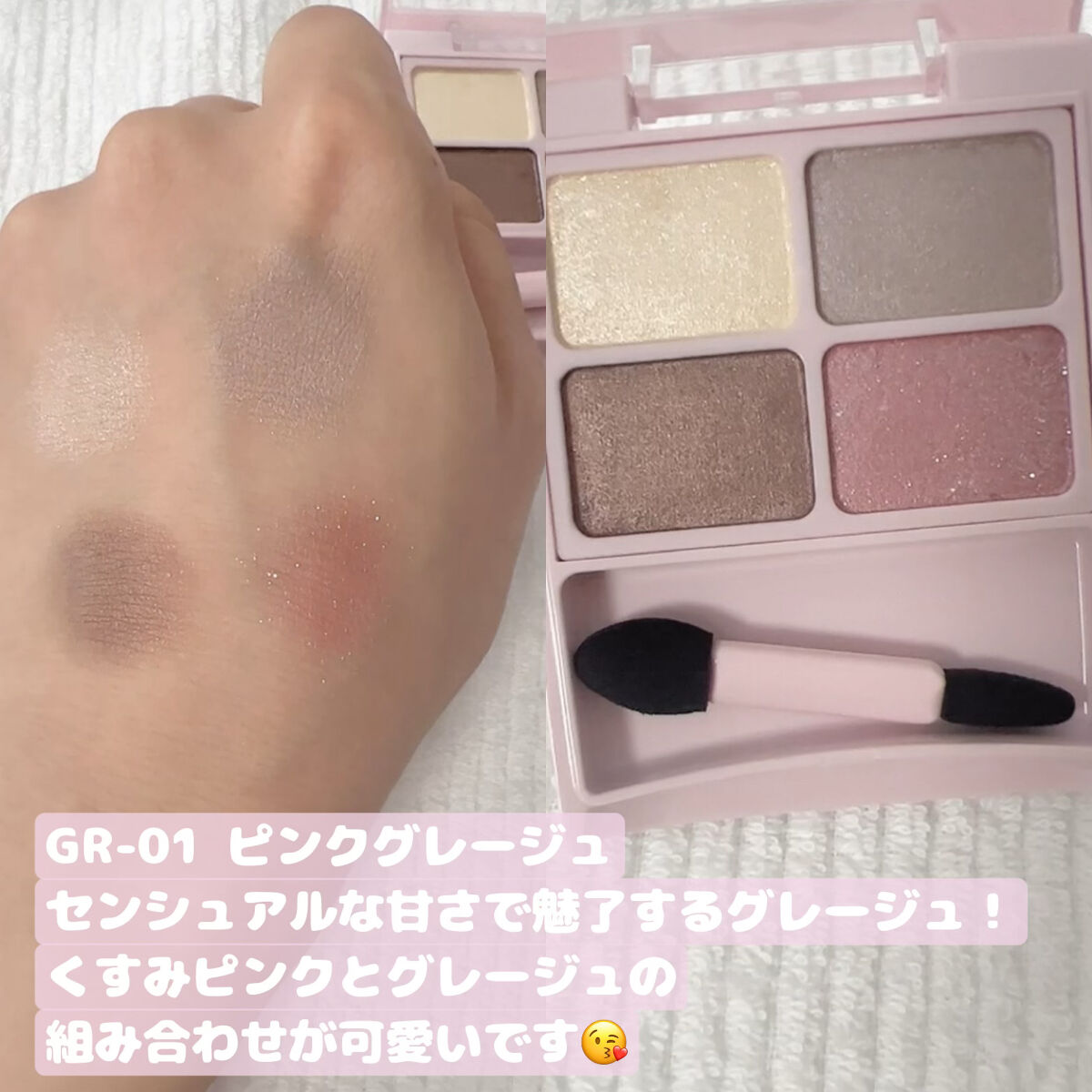 デイジードール アイカラー パレット GR-01 ピンクグレージュ/DAISY DOLL by MARY QUANT/アイシャドウパレットを使ったクチコミ（3枚目）