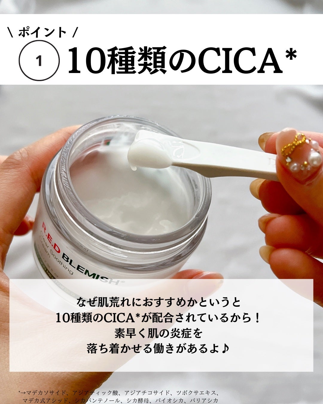 レッドブレミッシュ クリアスージングクリーム/Dr.G/フェイスクリームを使ったクチコミ(4枚目)