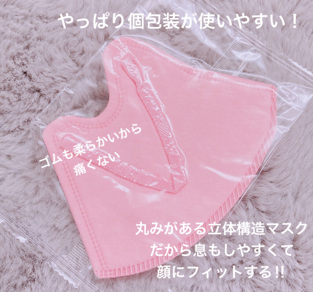 立体型スパンレース不織布カラーマスク/ISDG 医食同源ドットコム/マスクを使ったクチコミ（2枚目）