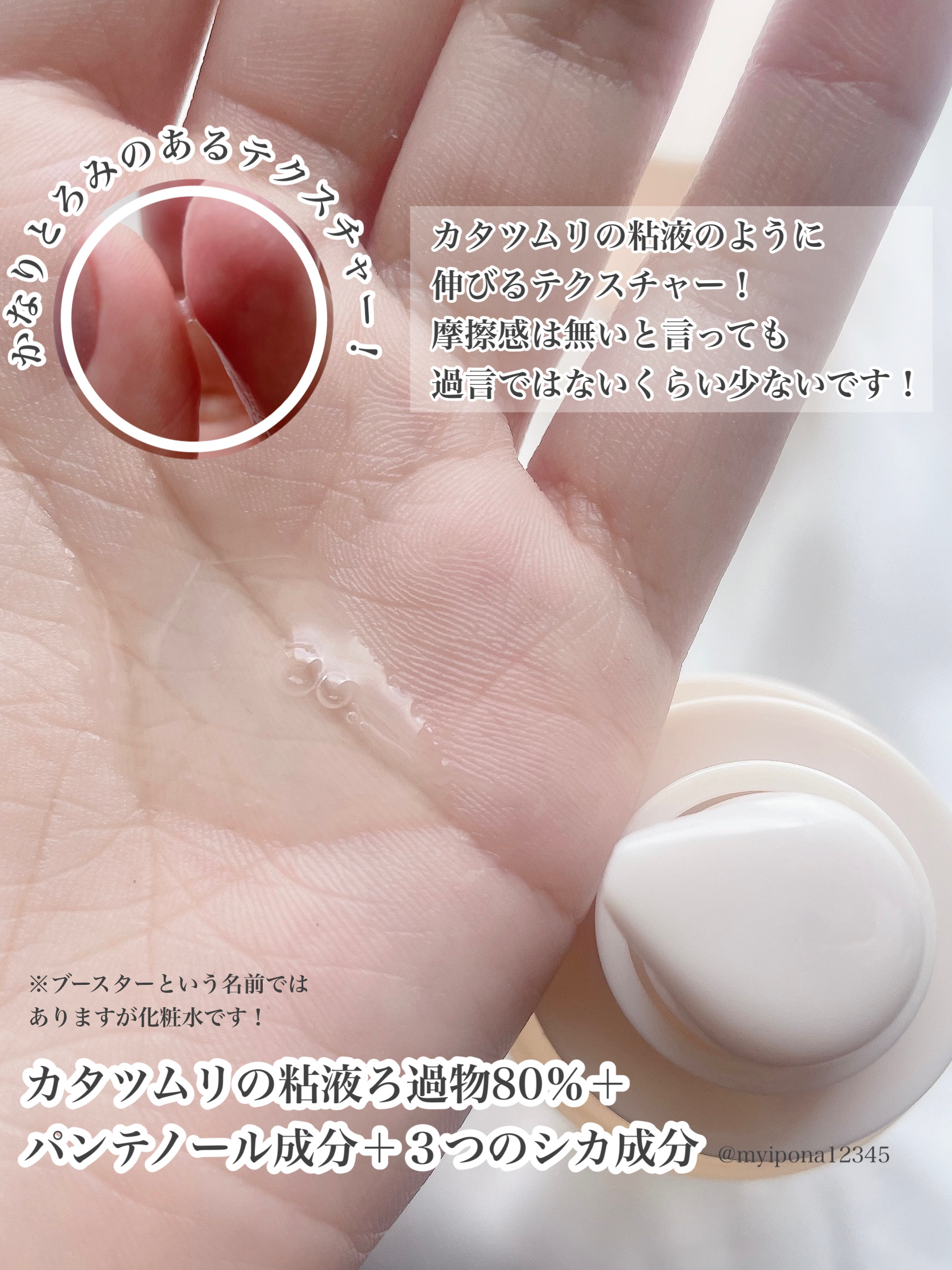 （旧）スネイルソリューションスキンブースター/ネイチャーリパブリック/ブースター・導入液を使ったクチコミ（3枚目）