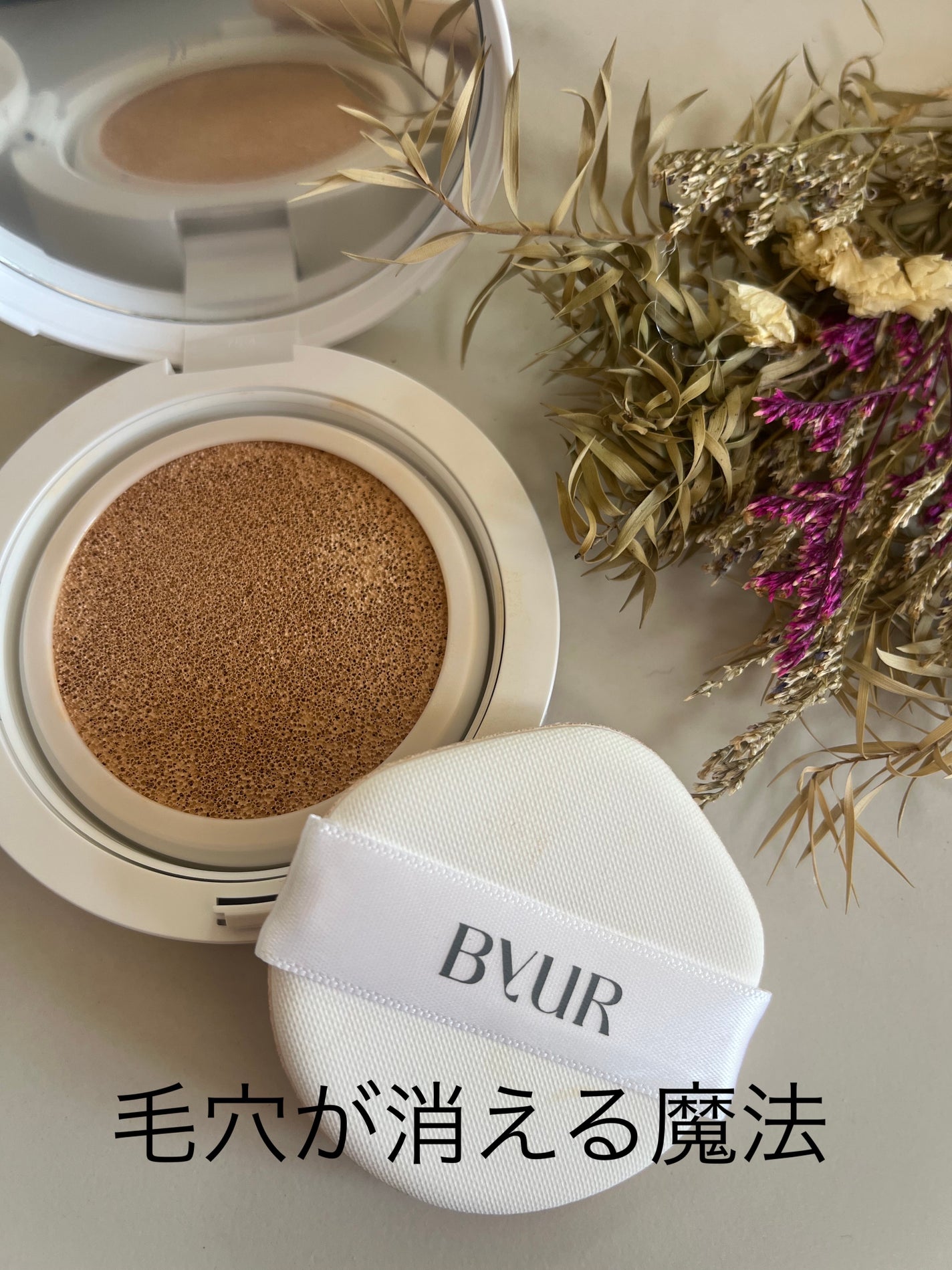 セラムフィット フルカバー グロークッション/ByUR/クッションファンデーションを使ったクチコミ(1枚目)