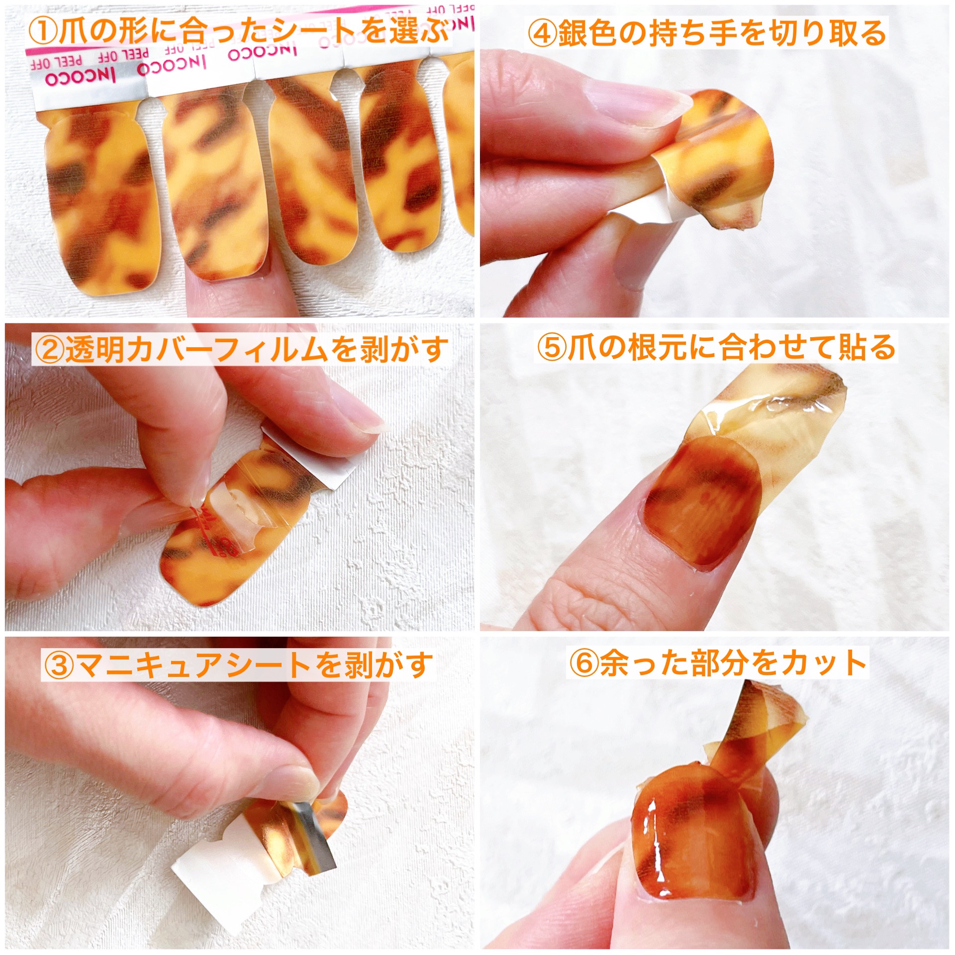 INCOCO インココ  マニキュアシート/インココ/ネイルシールを使ったクチコミ（2枚目）