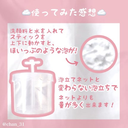 ほいっぷるん/DAISO/その他スキンケアグッズを使ったクチコミ(3枚目)