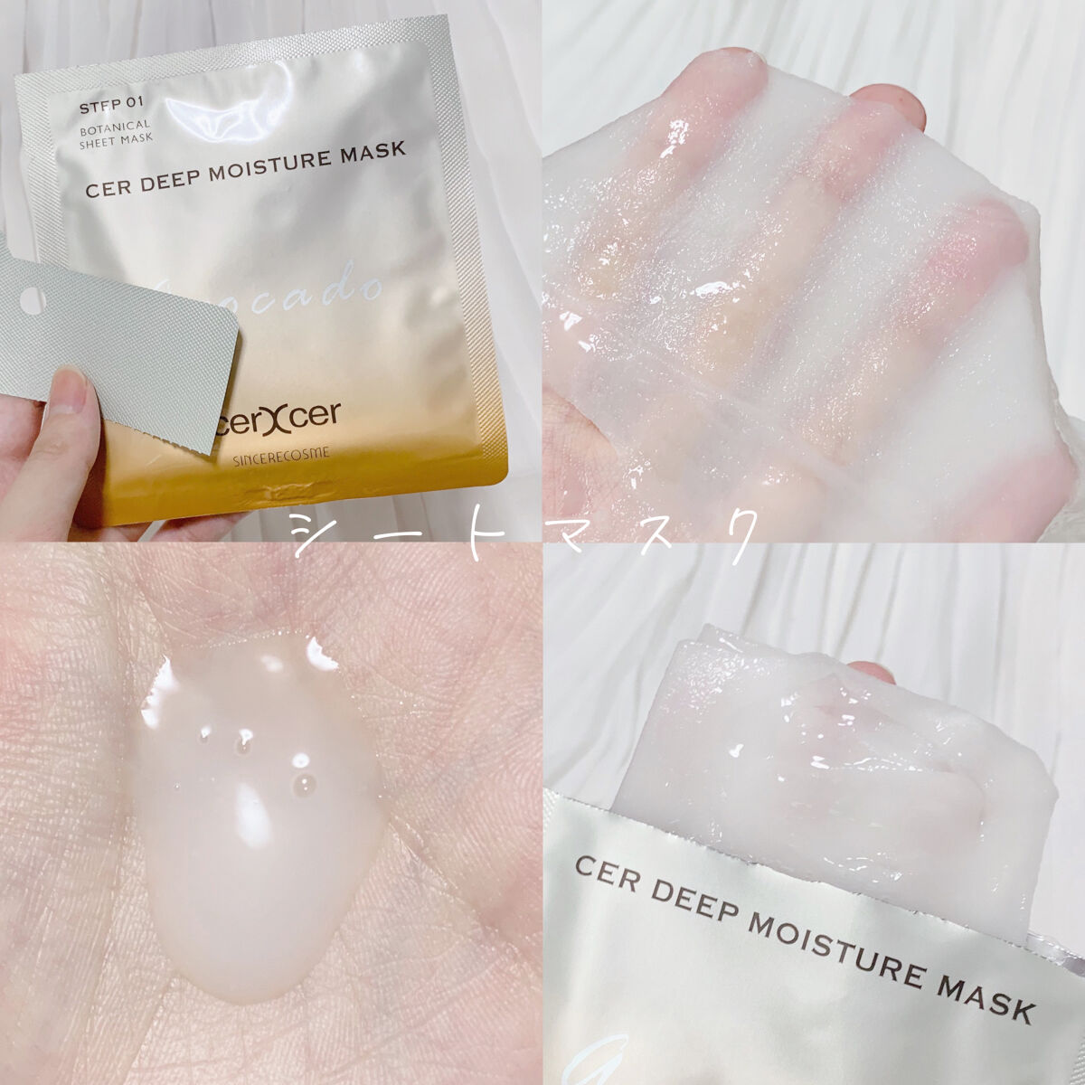 ディープモイスチャー マスク　(ケアクリーム付き)/cerXcer/シートマスク・パックを使ったクチコミ（2枚目）