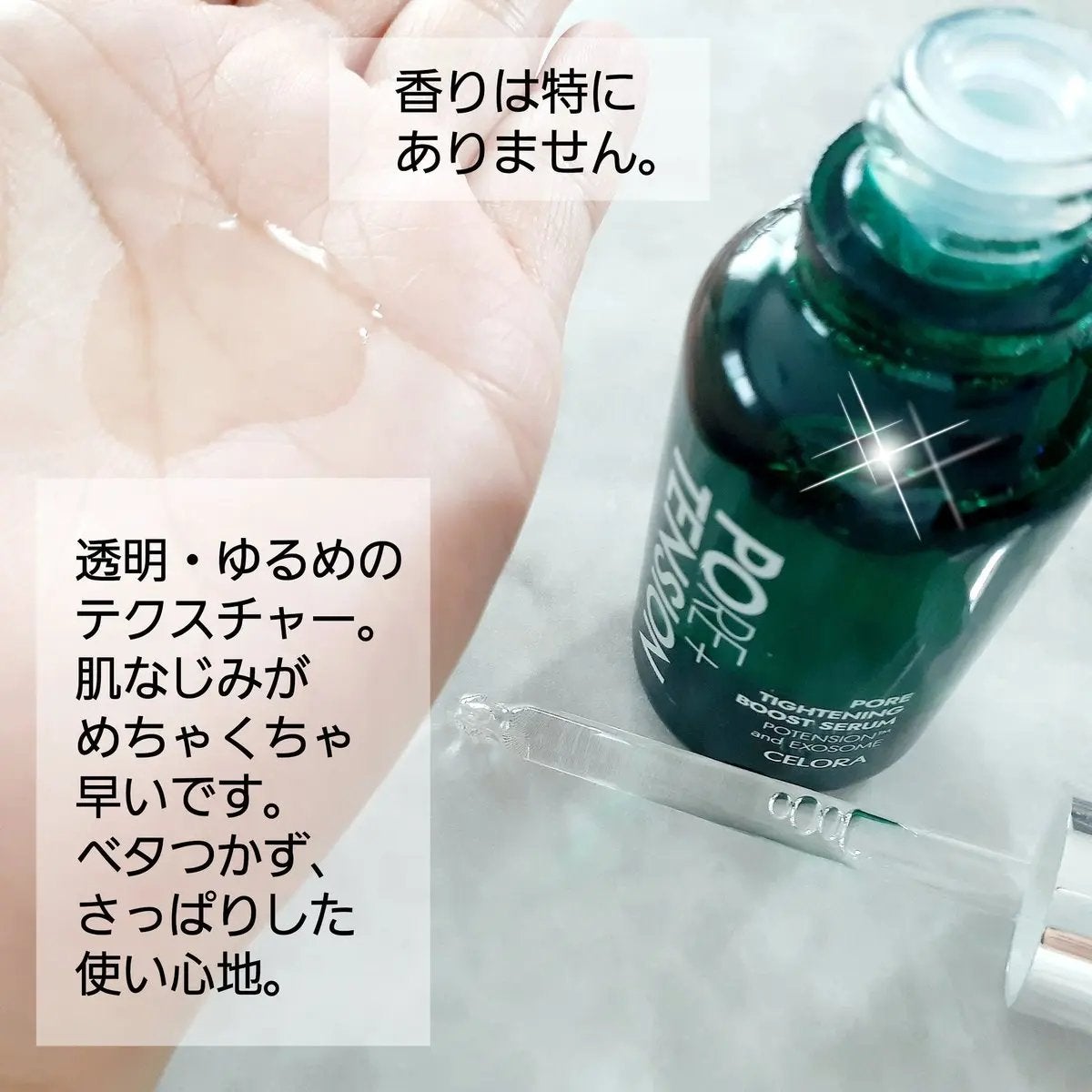 ポアタイトニングブーストセラム/CELORABY/美容液を使ったクチコミ(2枚目)