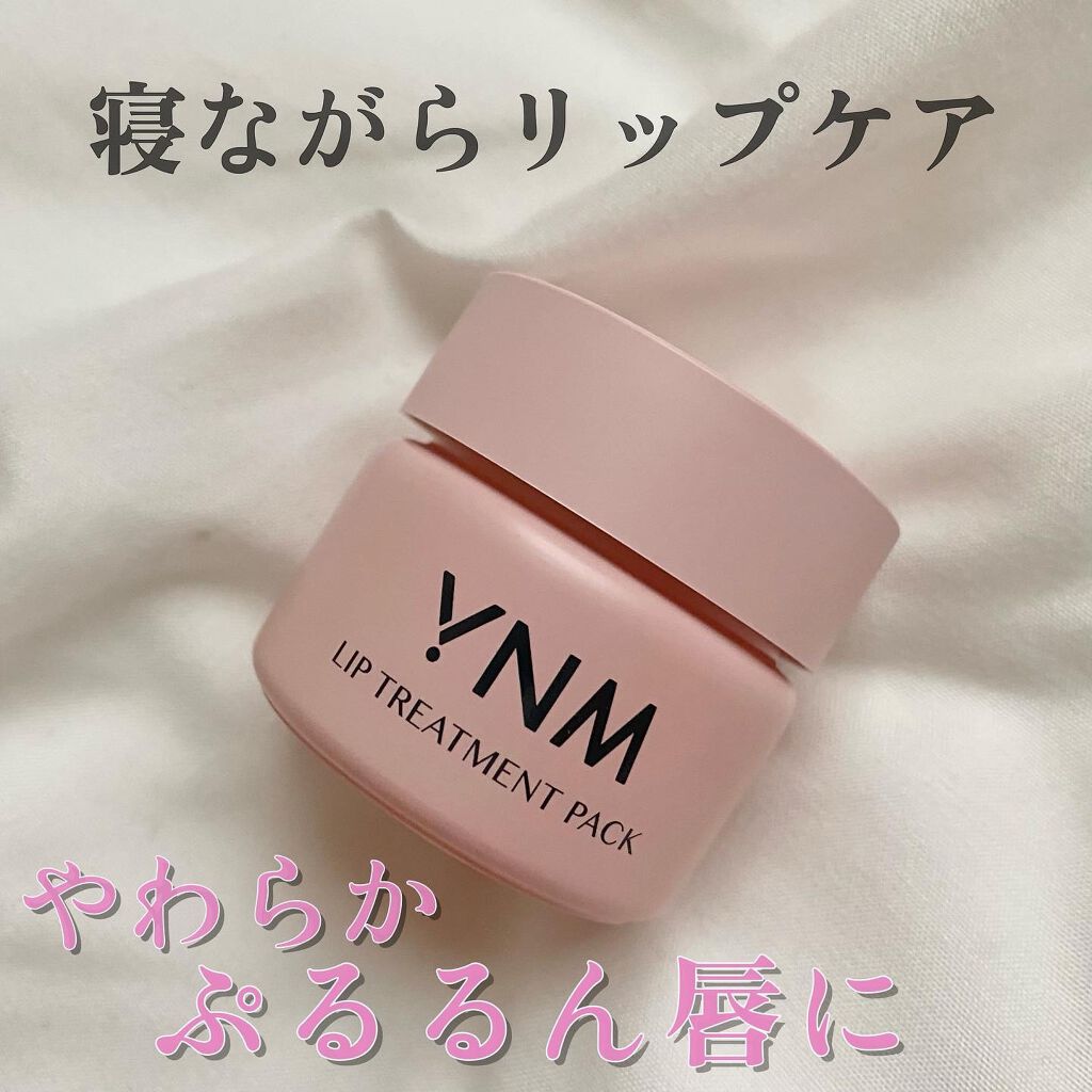 YNM リップトリートメントパック/YNM/リップマスクを使ったクチコミ(1枚目)