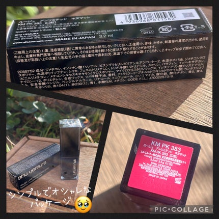 キヌ ルージュ マット/shu uemura/口紅を使ったクチコミ(3枚目)